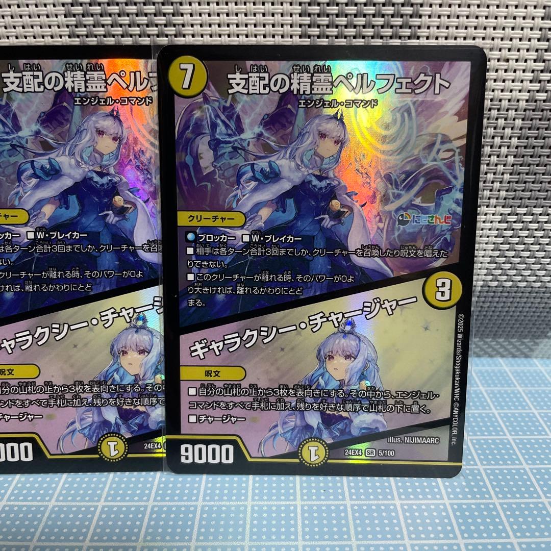 DM 支配の精霊 ペルフェクト リゼ・ヘルエスタ 未使用 セット メルカリ