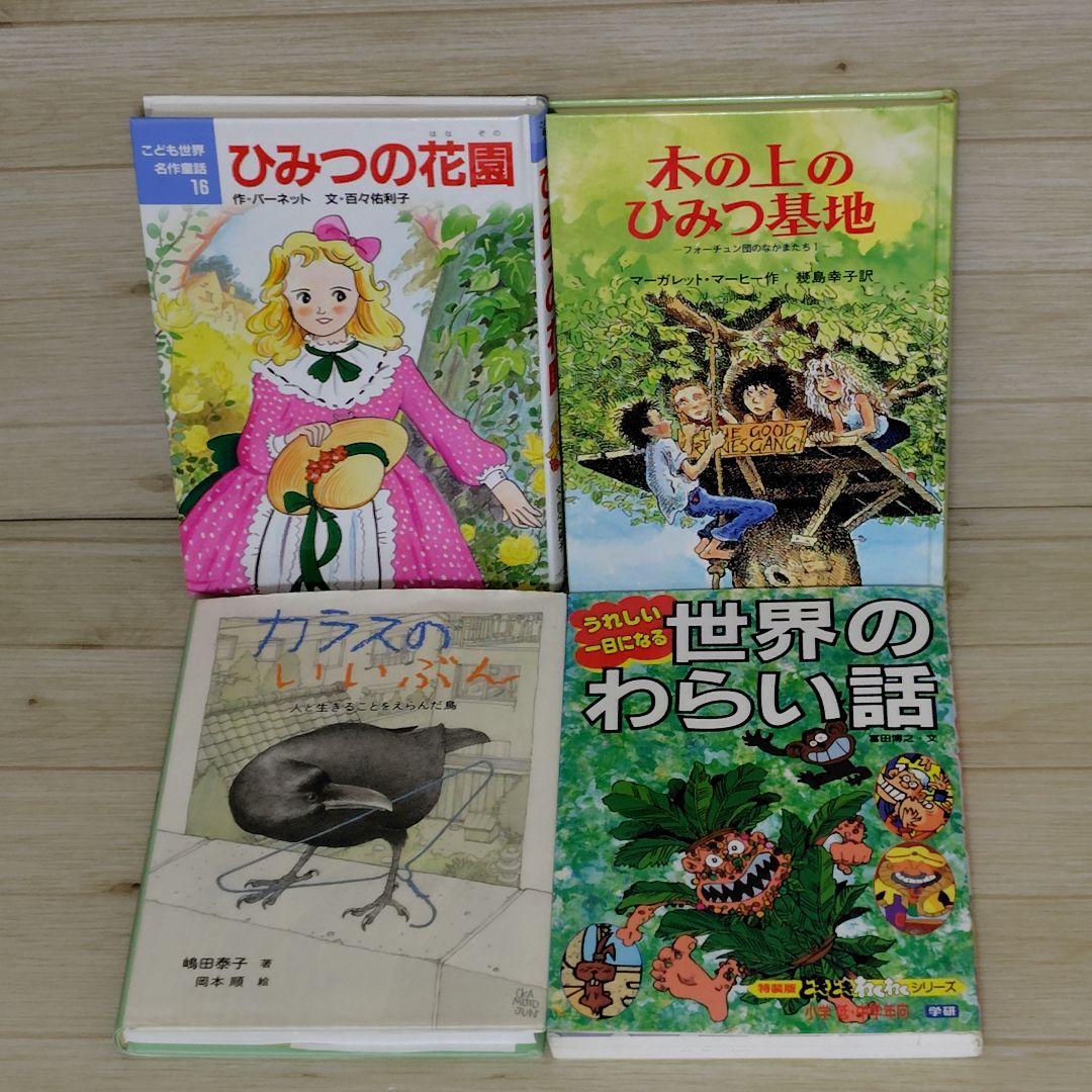 くもん推薦図書 課題図書含む 児童書 30冊セット まとめ売り 低学年