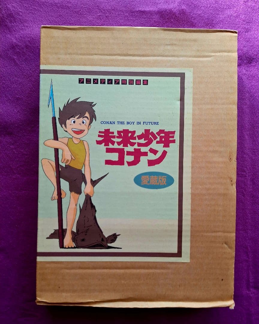 未来少年コナン 書籍版 BGM集付き 未来少年コナン」完全版BGM集: 未来少年コナン 書籍版 BGM集付き