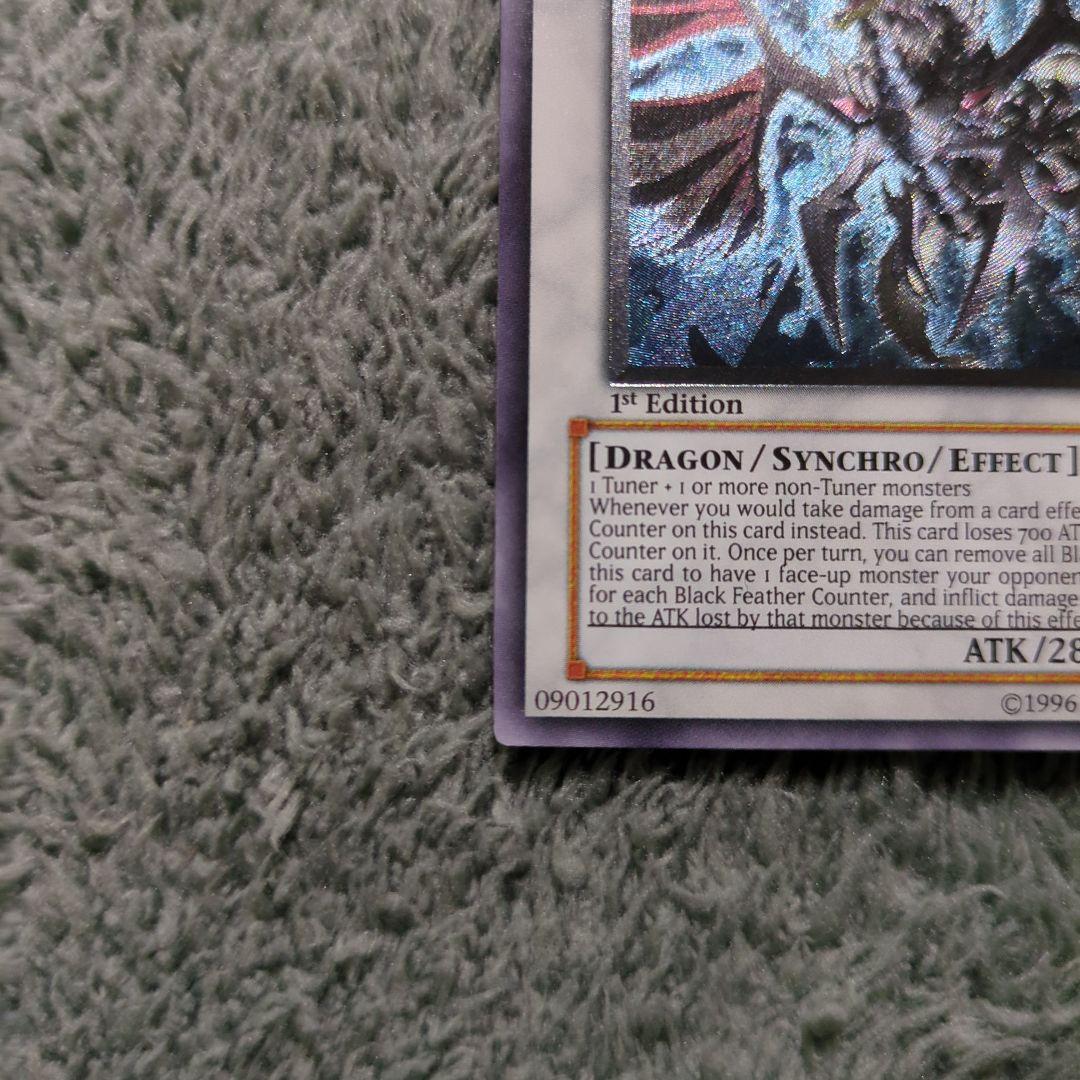 遊戯王 ブラック・フェザー・ドラゴン 英語版1stレリーフ - メルカリ
