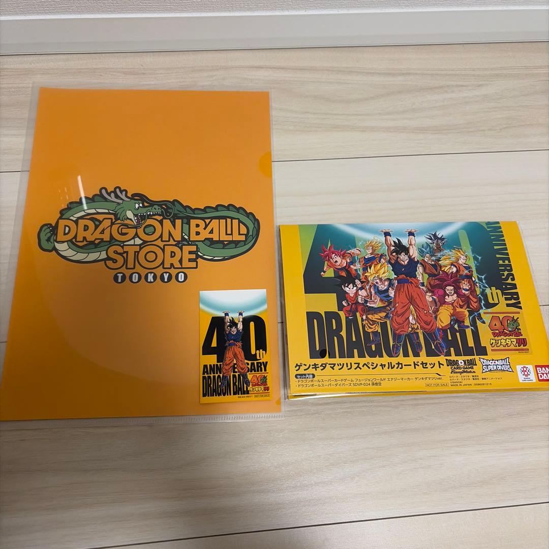 ゲンキダマツリ ドラゴンボール 40周年記念カードセット SDVP-D24