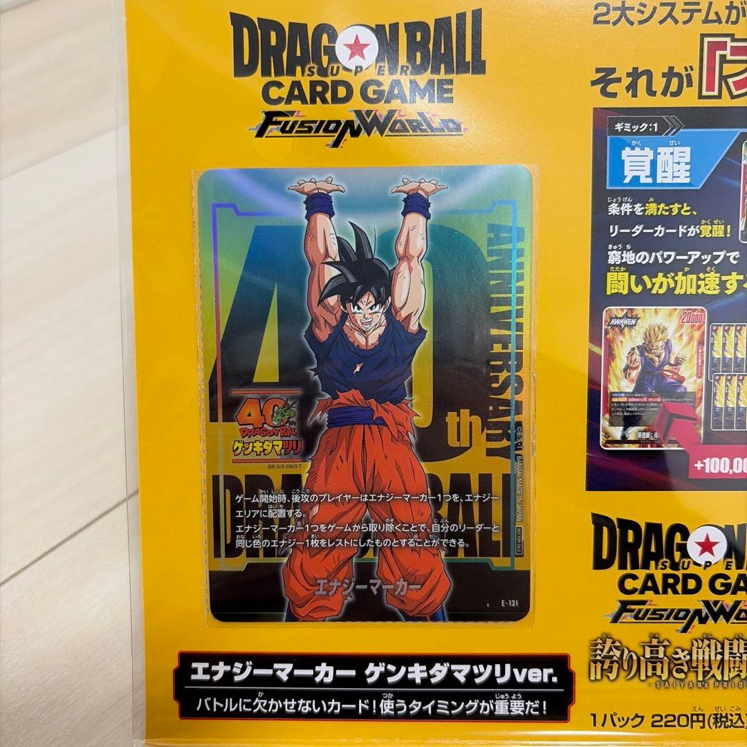 ゲンキダマツリ ドラゴンボール 40周年記念カードセット SDVP-D24