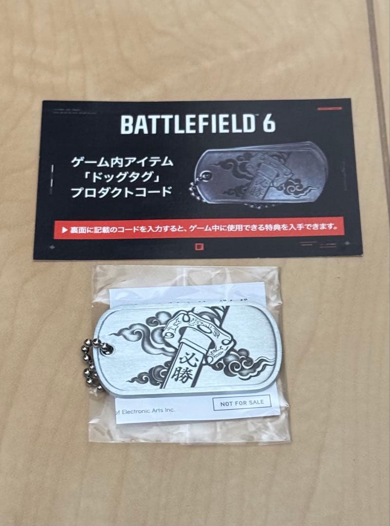 BATTLEFIELD6 ドッグタグ本体＋プロダクトコード 戦い1ゲーム限定版メタルドッグタグネックレス男性用ペンダント