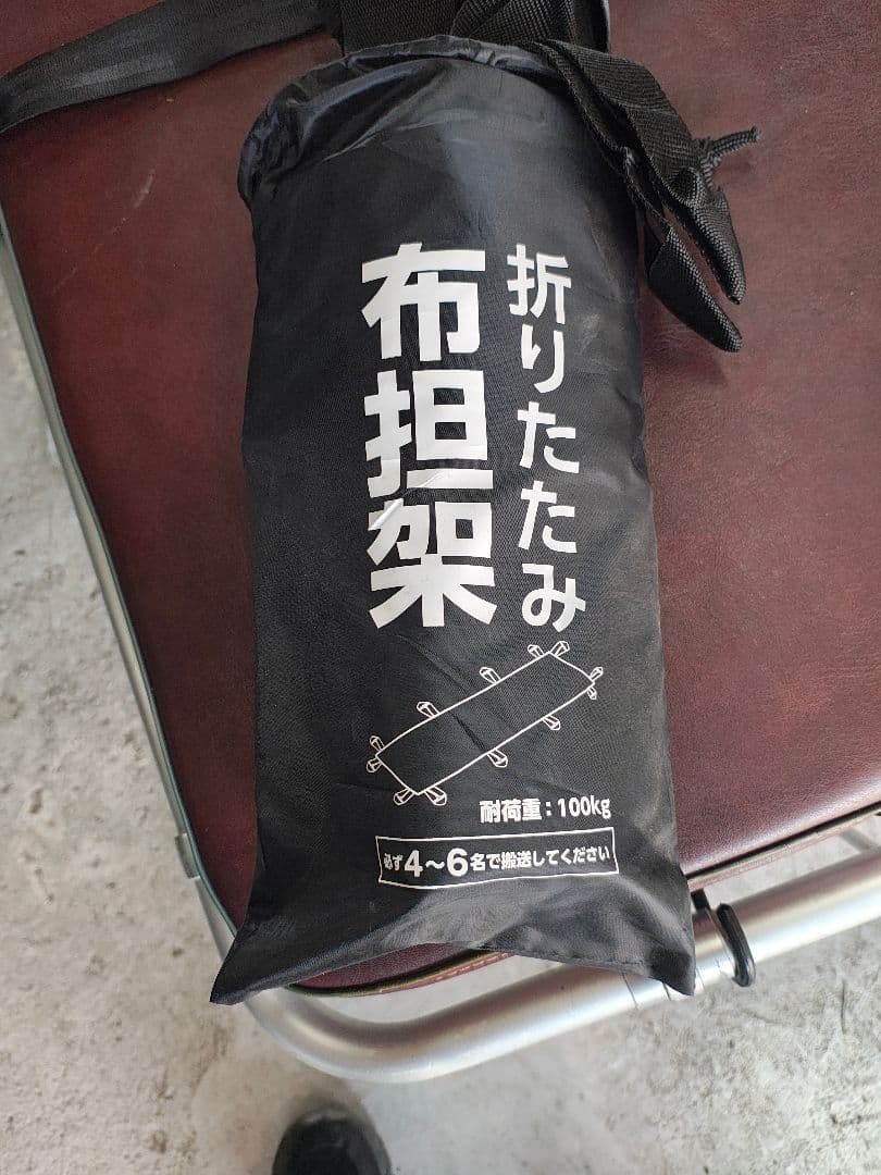 車載用ストレッチャー すぐにお仕事出来ます！引取りは送料不要