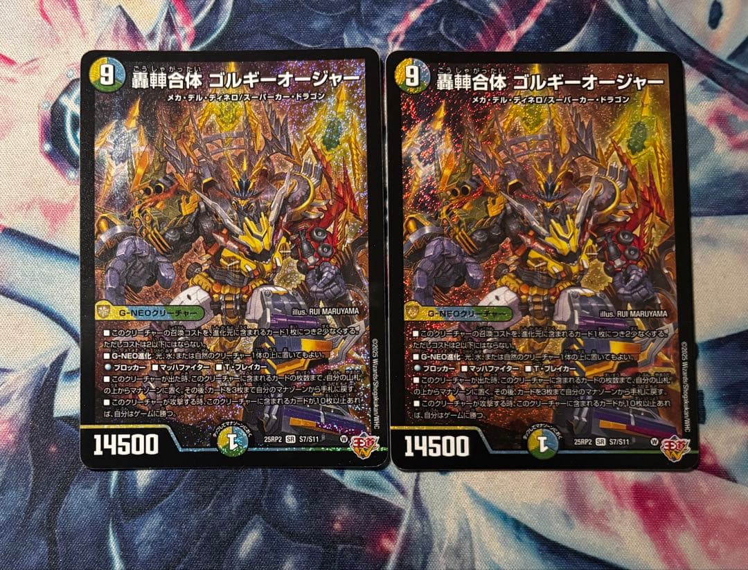 轟䡛合体 ゴルギーオージャー 2枚セット デュエマ デュエルマスターズ