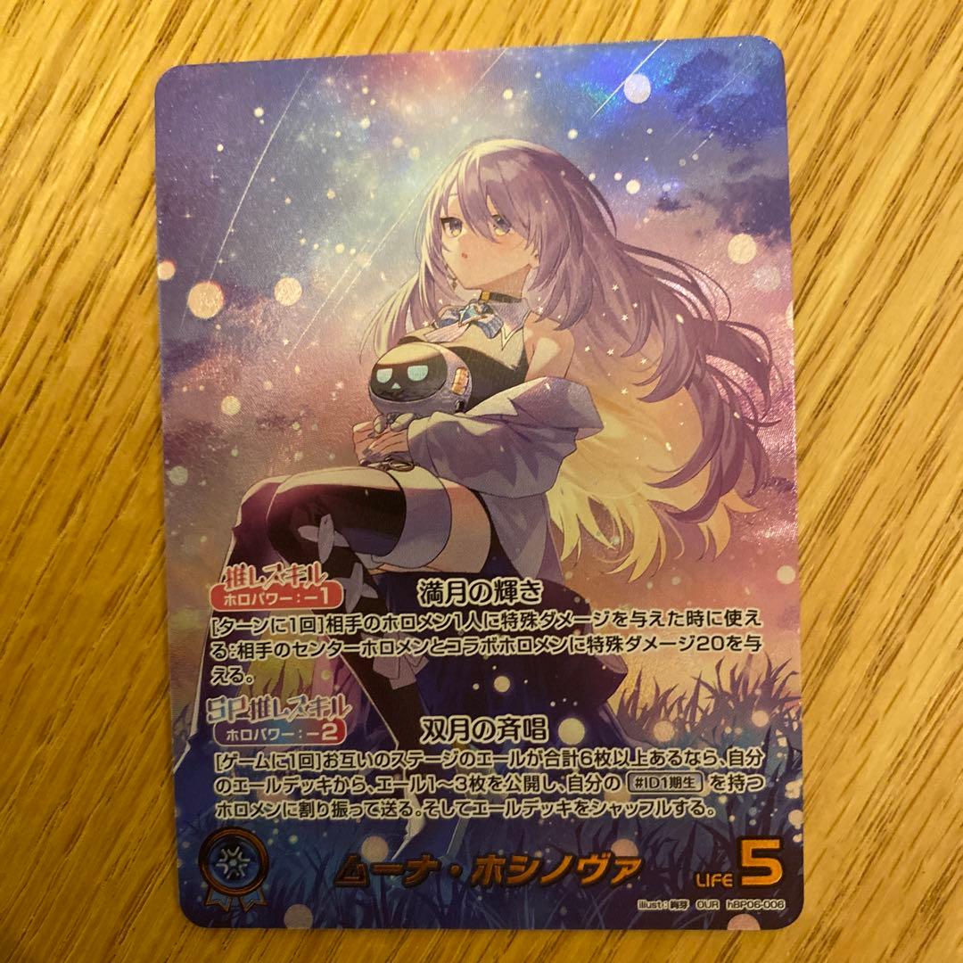 公正の守護 Balance of Justice Cold foil 日本語