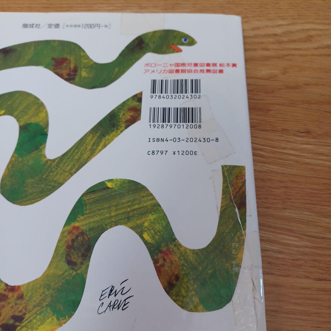 絵本0歳～3歳向け 11点まとめ売り☆最終値下げ中☆ - メルカリ