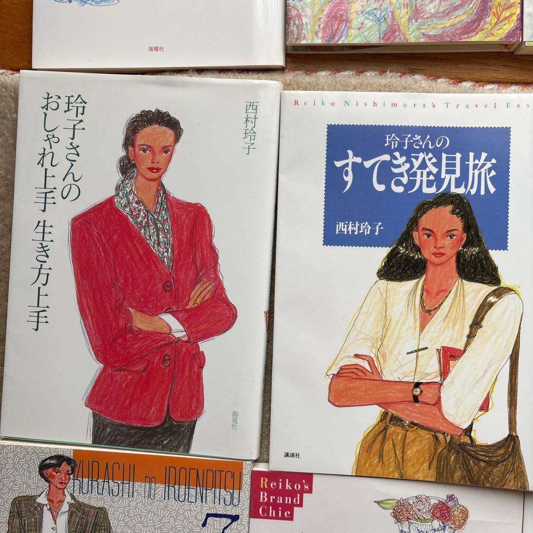 激レア！ 西村玲子さんの本 15冊セット - メルカリ