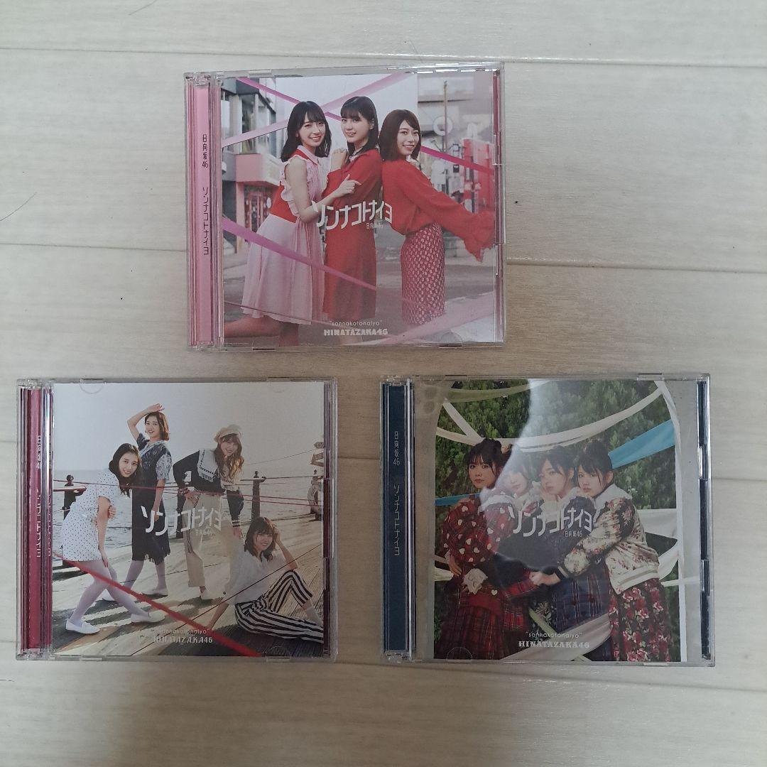 日向坂46CDまとめ売り - メルカリ