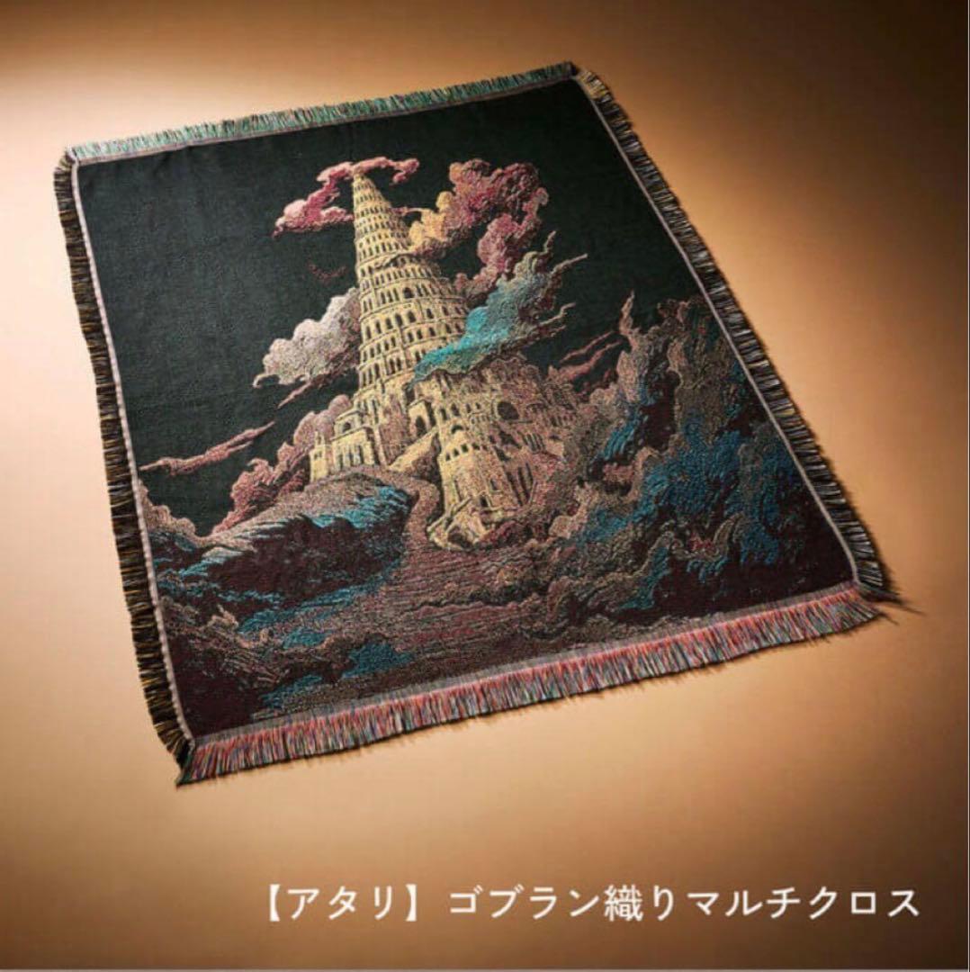 ミセス バベルの塔 ランダムガチャ 当たり マルチクロス - メルカリ