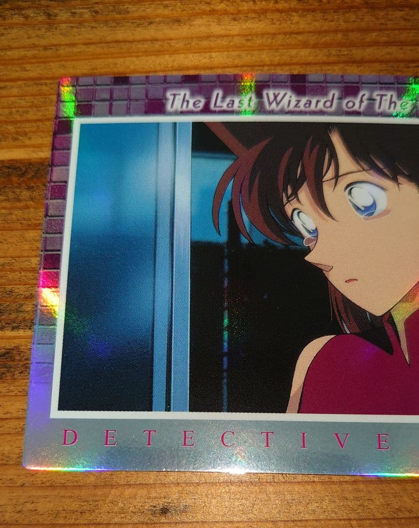 名探偵コナン 世紀末の魔術師 毛利蘭 H-23 カード アマダ 原画 年代物