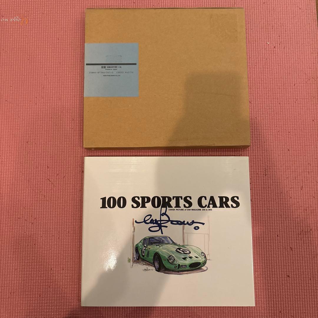 100 sports cars : cover picture of car … How a New Zealander Transformed a Nissan 300ZX Into a Supercar