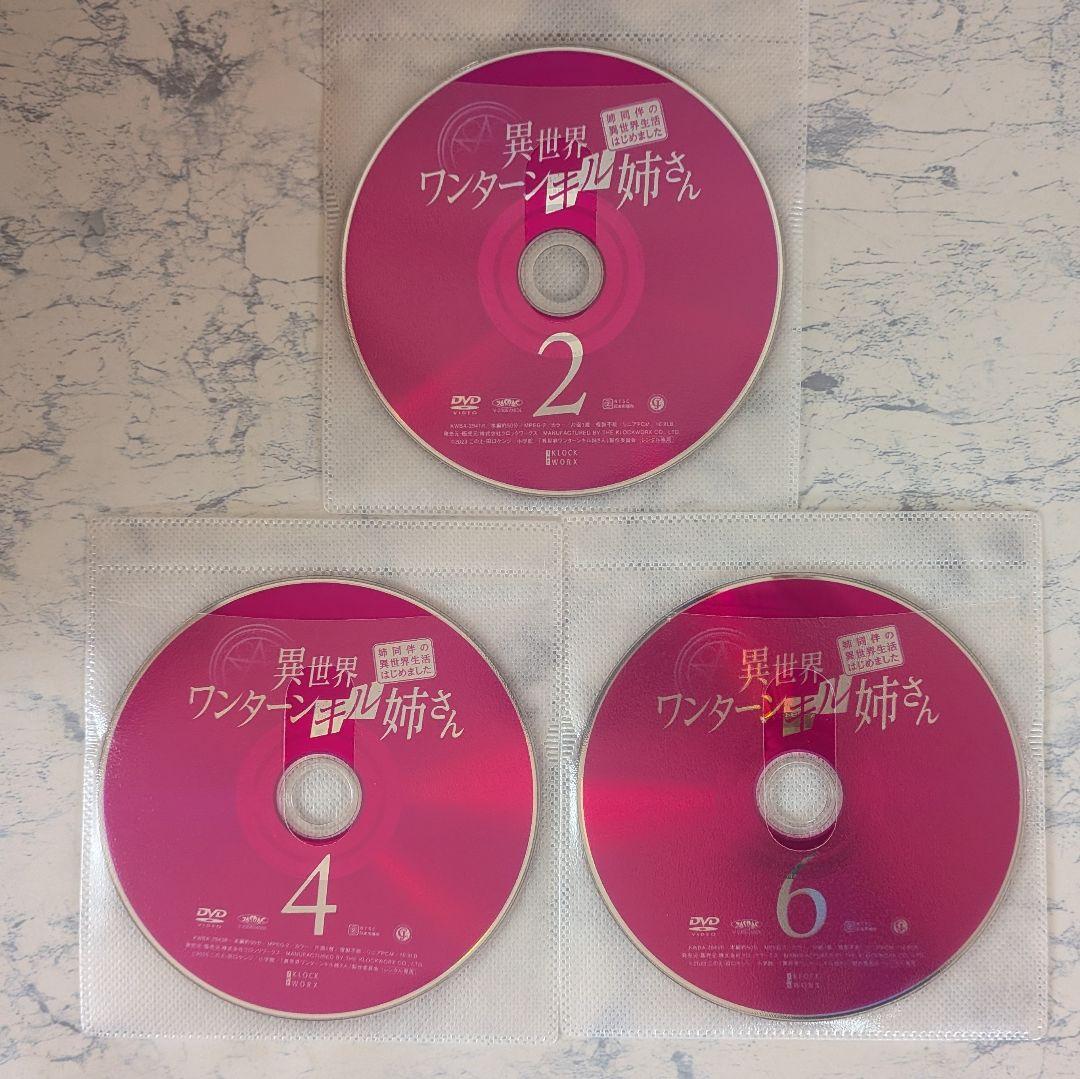 DVD 異世界ワンターンキル姉さん 全6巻 - メルカリ