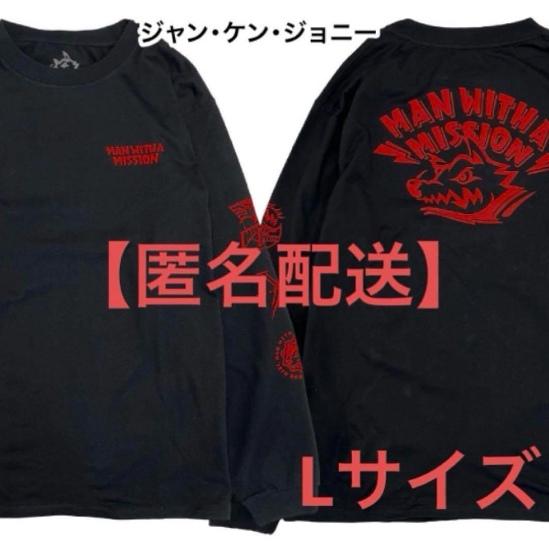 【新品】MAN WITH A MISSION　メモリアルロゴロンTジャンケンL 新品】MAN WITH A MISSION メモリアルロゴロンTジャンケンLの通販 by