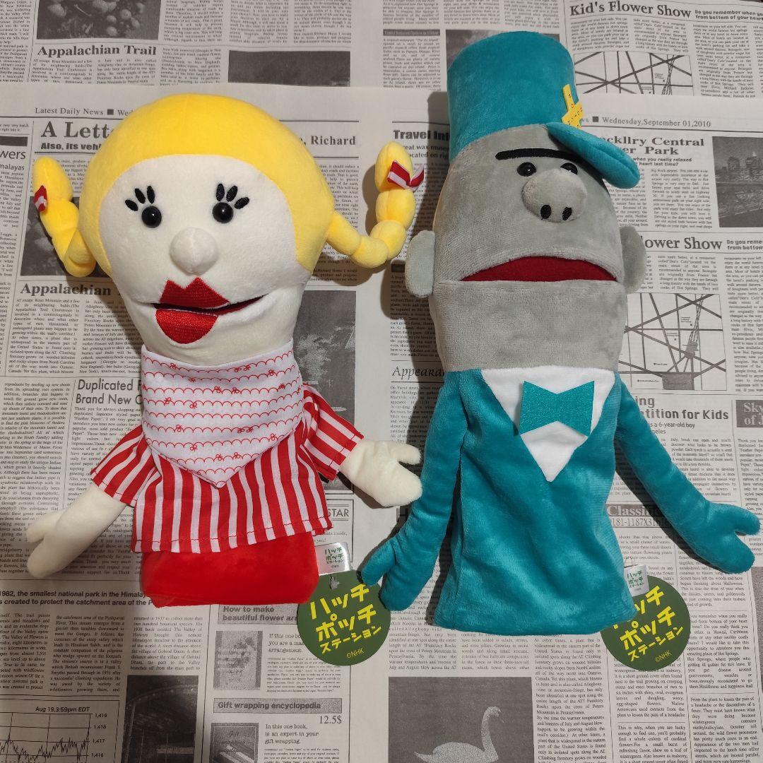 ハッチポッチステーション ぬいぐるみパペット ジャーニー ダイヤ 全2