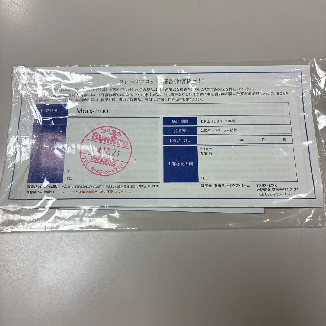 モンストロ W.Record 80 XXXHC - メルカリ