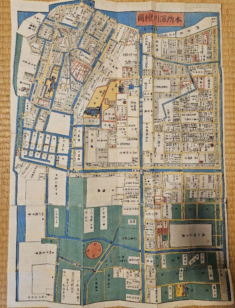 江戸切絵図【深川】尾張屋清七 古地図 本所深川絵図 江戸切絵図 尾張屋清七板 複製 / 地図のご購入は「地図の