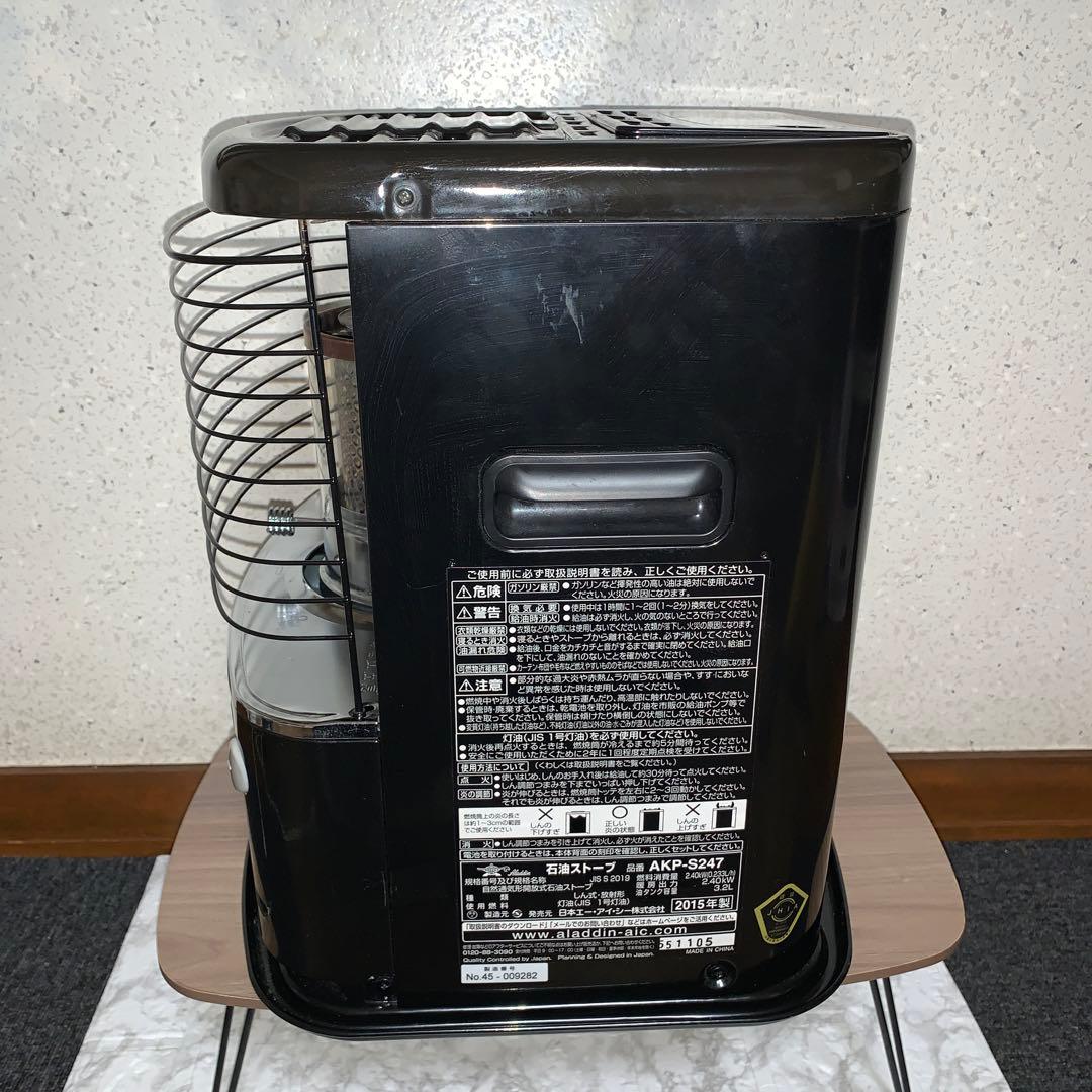 2015年製】アラジン 石油ストーブ AKP-S247