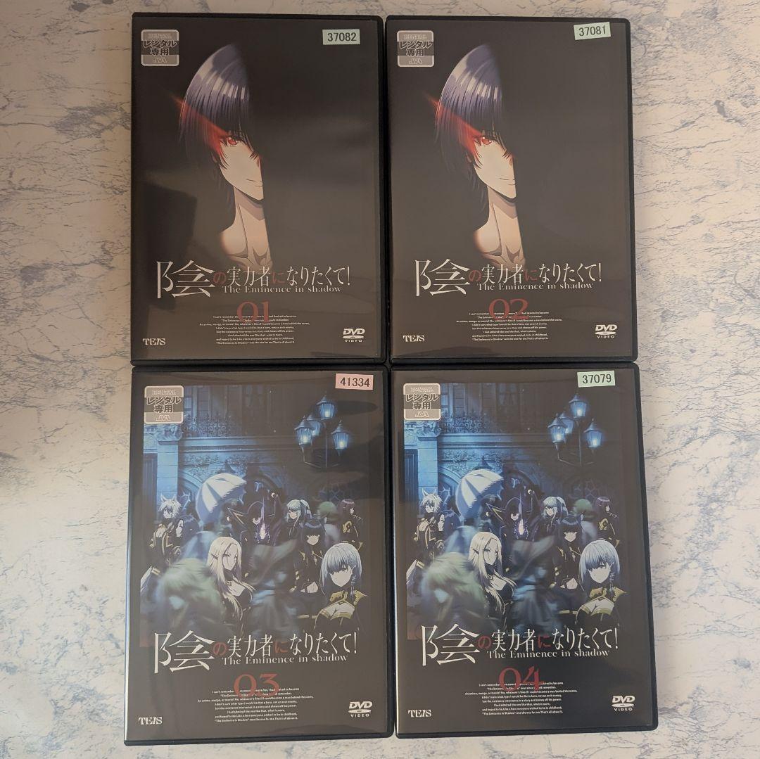 DVD　陰の実力者になりたくて!　全8巻　新品ケース付