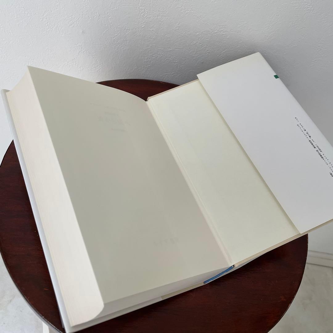 蜜から灰へ （神話論理 2）帯つき - メルカリ