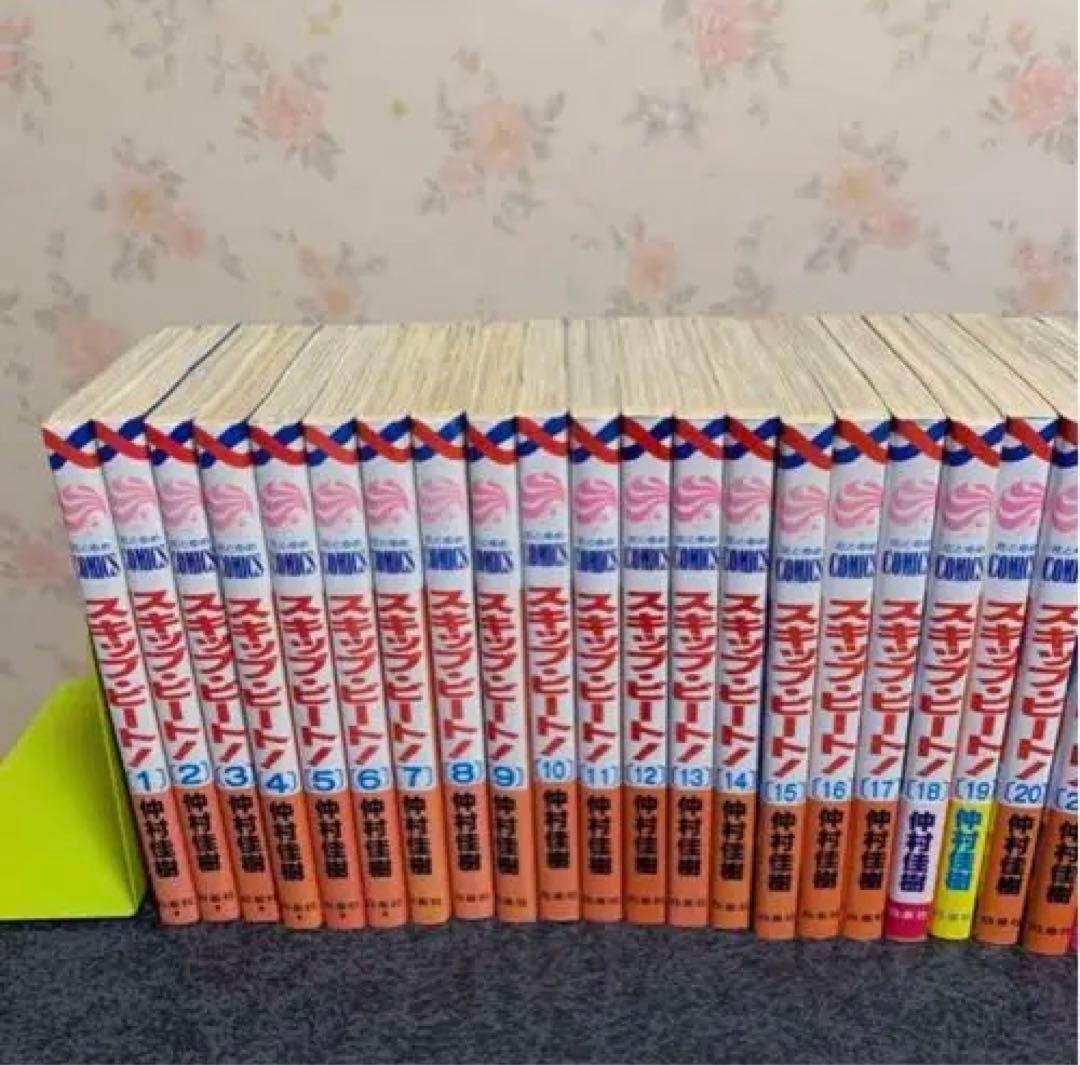 レア☆全巻初版 スキップ・ビート！ 既刊全50巻 - メルカリ