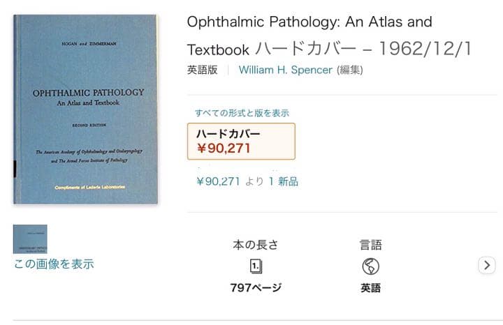 眼科病理:希少洋書専門書Ophthalmic Pathology - メルカリ