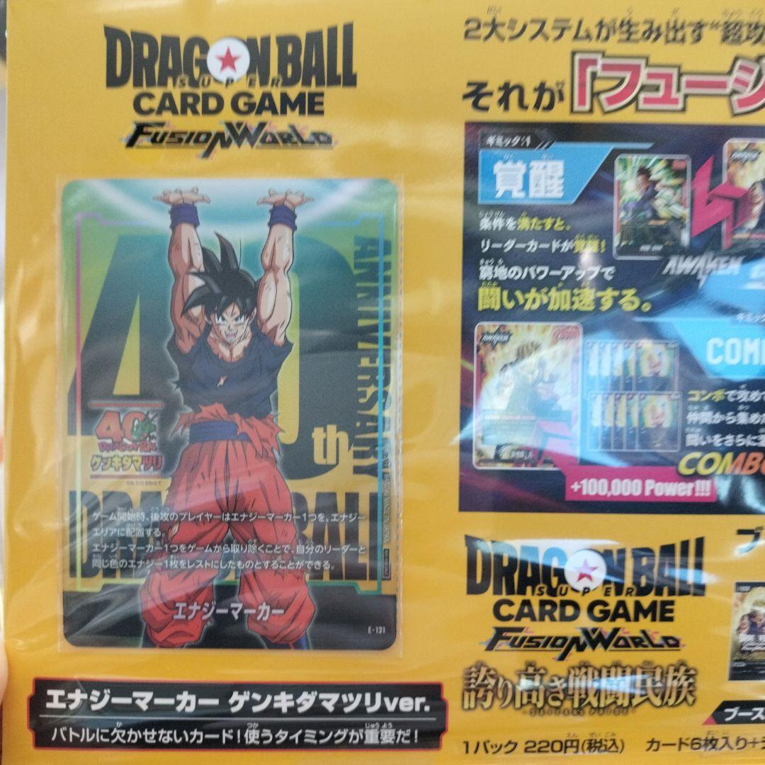 入場者特典】ドラゴンボール ゲンキダマツリ 入場者特典3点セット