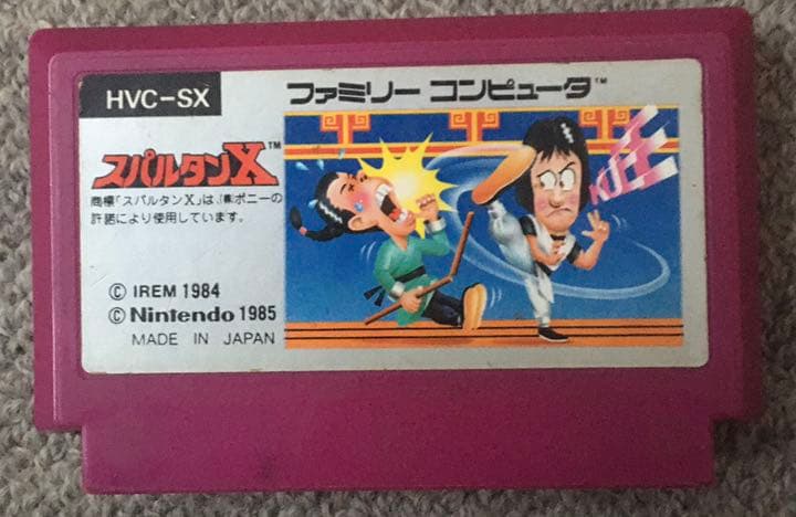 【♡】【ファミコンソフト  初代スパルタンX】超レア FC] スパルタンX(エックス) 【買取3,120円】｜