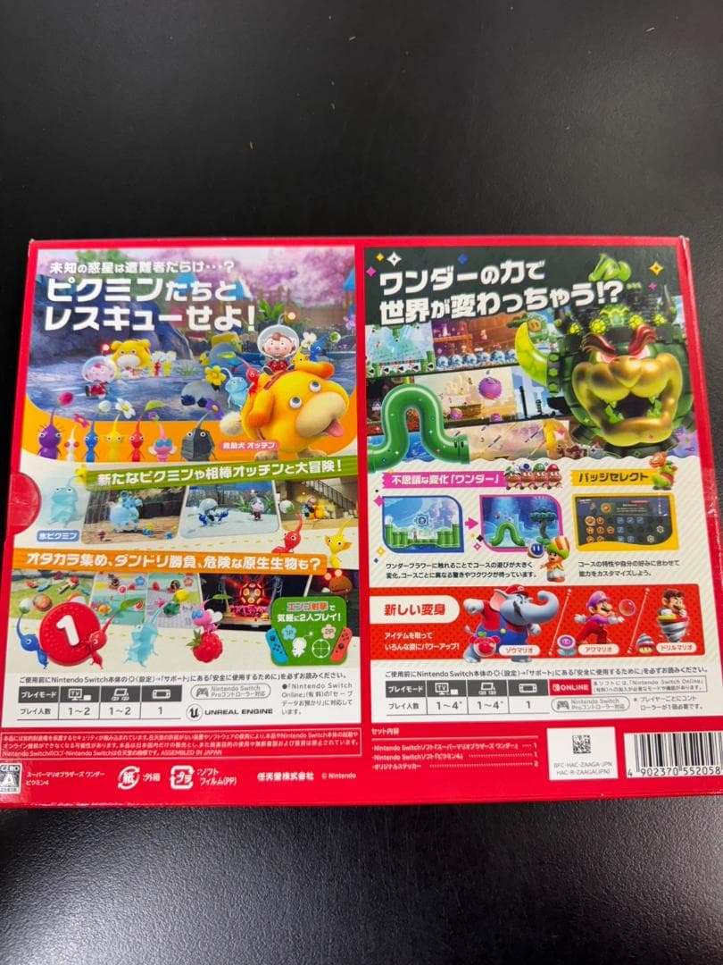 『スーパーマリオブラザーズ ワンダー・ピクミン４』ダブルパック -Switch