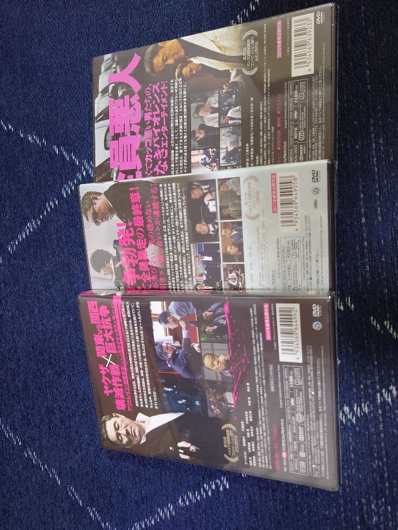 アウトレイジシリーズ DVD 全3作品セット 新品・未開封