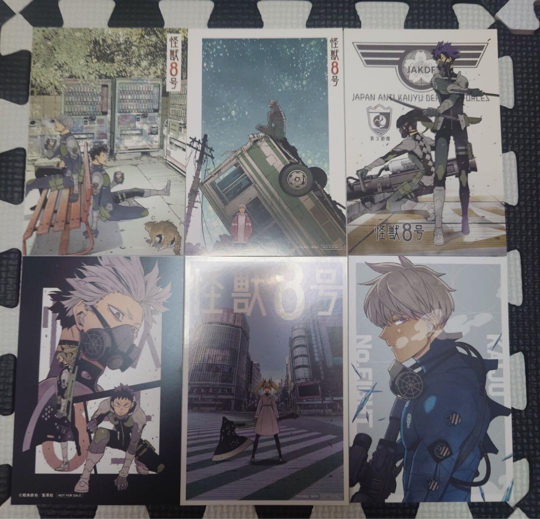 全巻未開封・初版】怪獣8号 1巻〜16巻 全巻初版 全巻新品 特典21種類