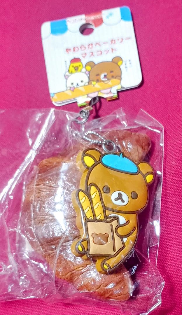 激レア〜リラックマ やわらかベーカリーマスコット〜チョコ