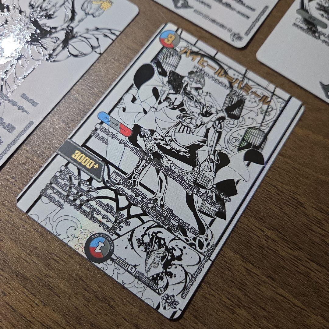 デュエマ まとめ売り 5枚 シークレット アビスロイヤル アビスベル