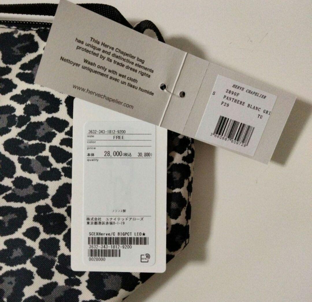 新品☆グリーンレーベル別注 エルベシャプリエ パンサーブラン - メルカリ