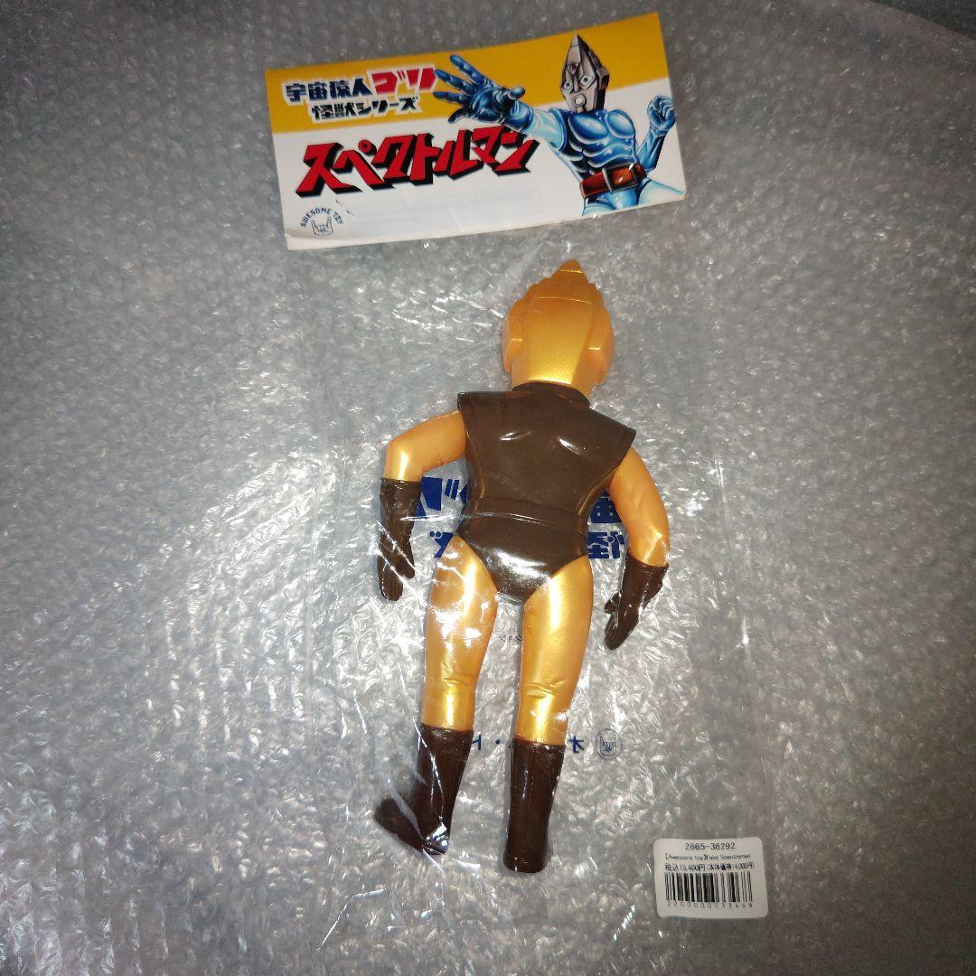 スペクトルマン オーサムトイ フェイクスペクトルマン ソフビ 未開封