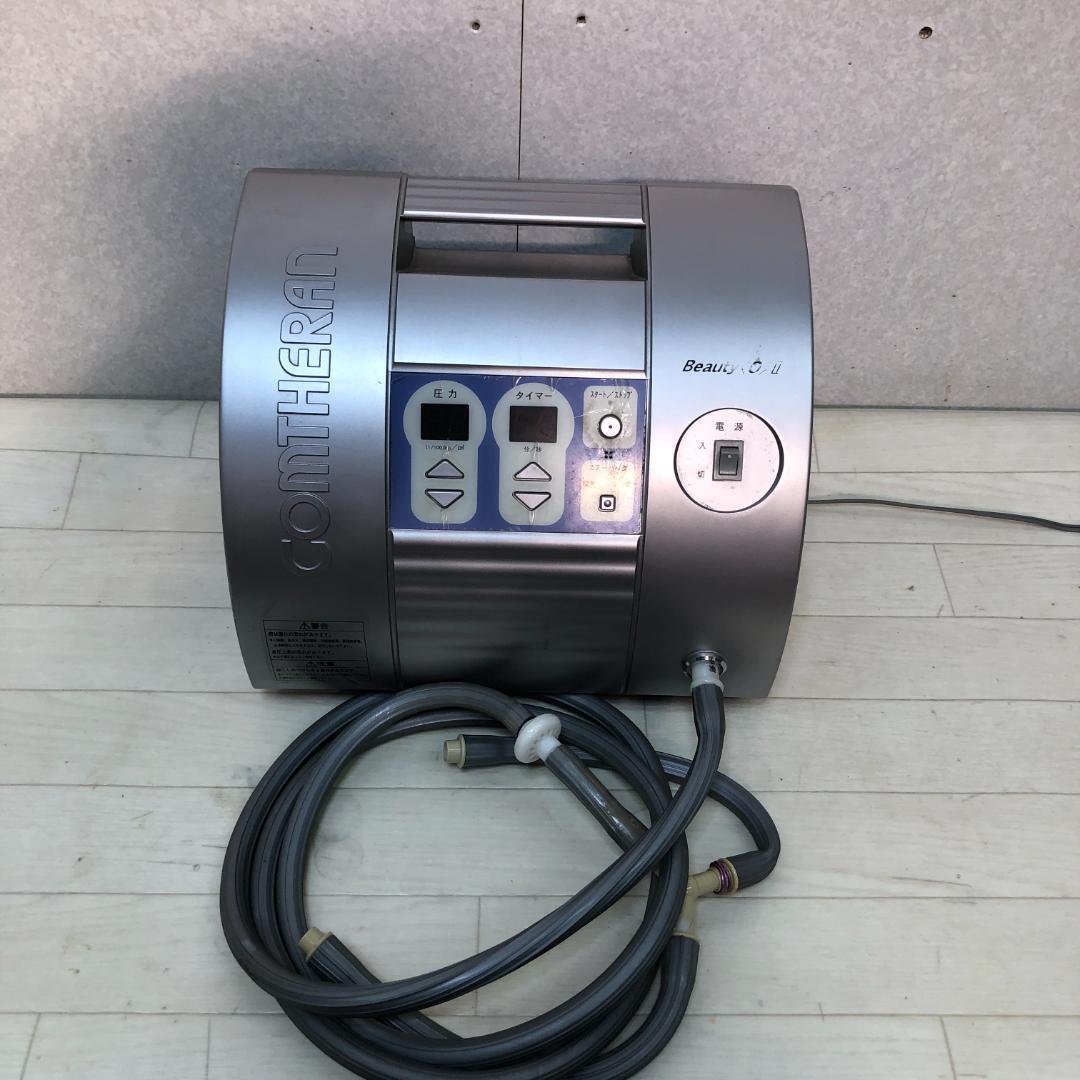 【送料無料】コンセラン ビューティーO² II 現状品 251013