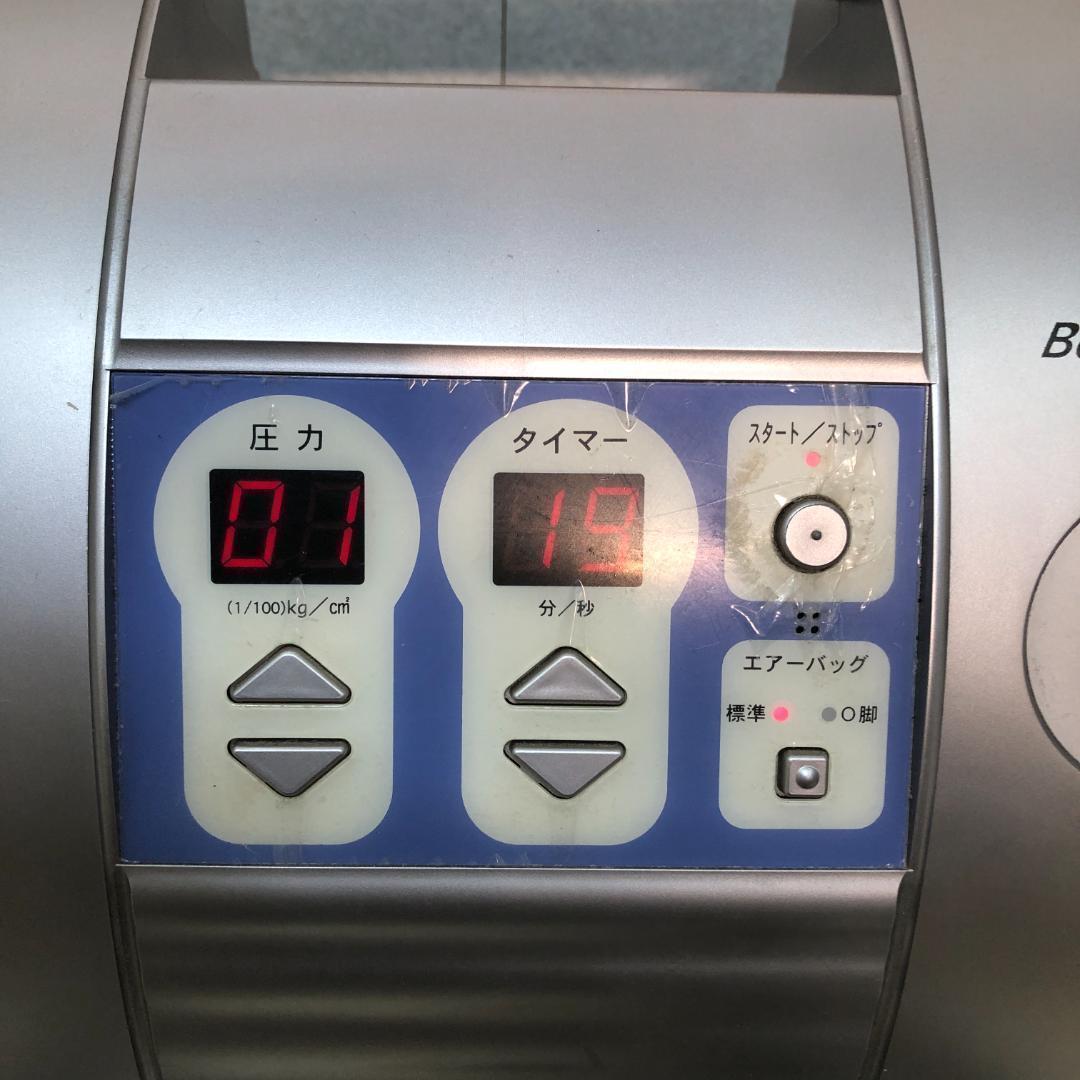 【送料無料】コンセラン ビューティーO² II 現状品 251013