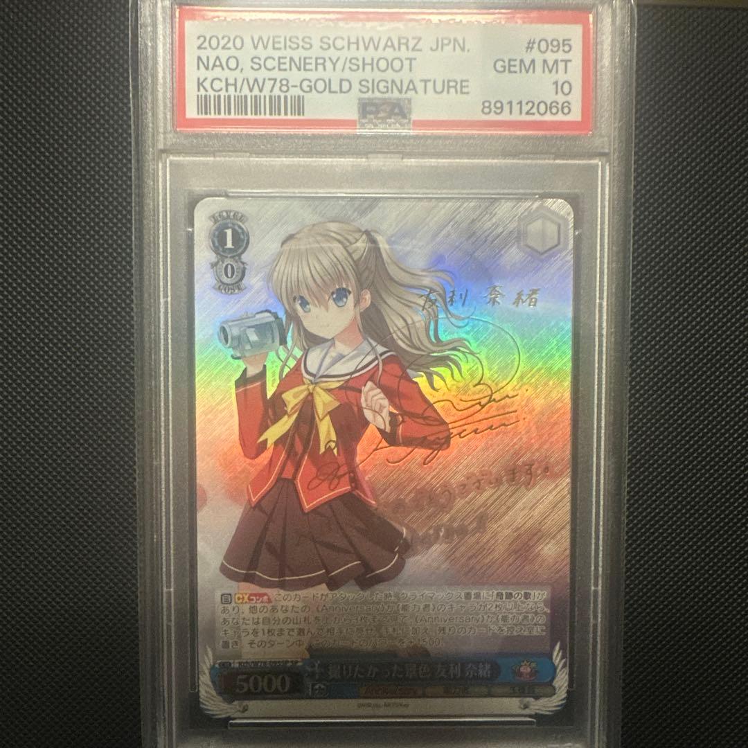 ヴァイスシュヴァルツ 2020年 #095 NAO ゴールドサイン - メルカリ