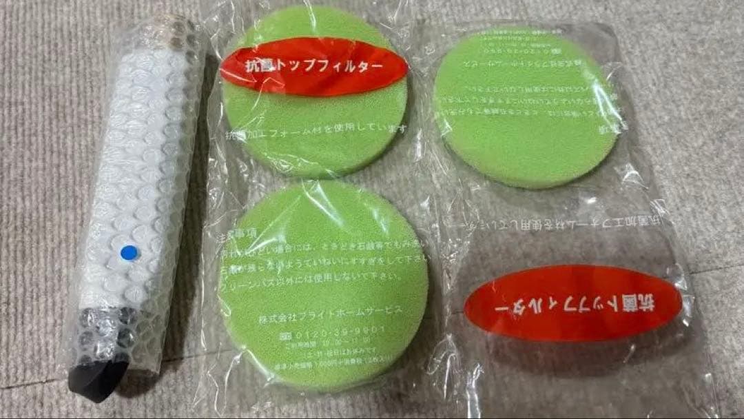 未来夢α ブライトホームサービス　24時間風呂