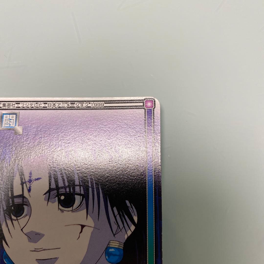 ハンター✕ハンター カードダス ハイパーバトル C146 クロロ ウソと