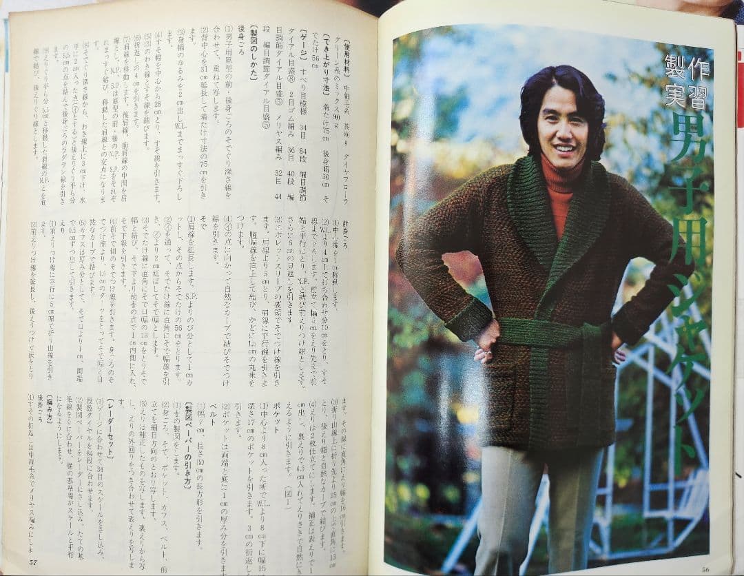 雑誌　女性ルーム 12冊セット　1973年3月号～1974年2月