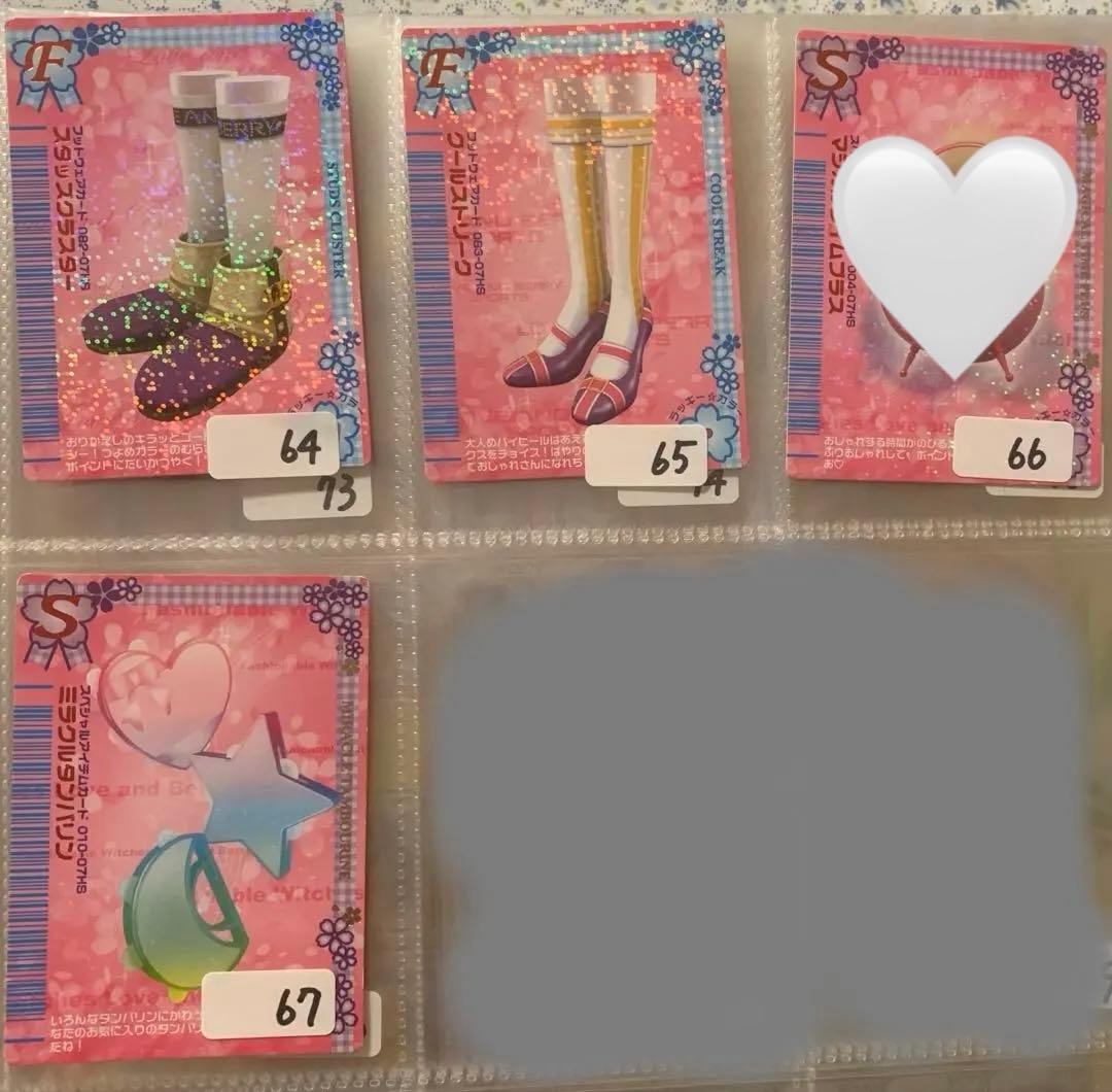 《2007春さくら》オシャレ魔女ラブandベリーカード