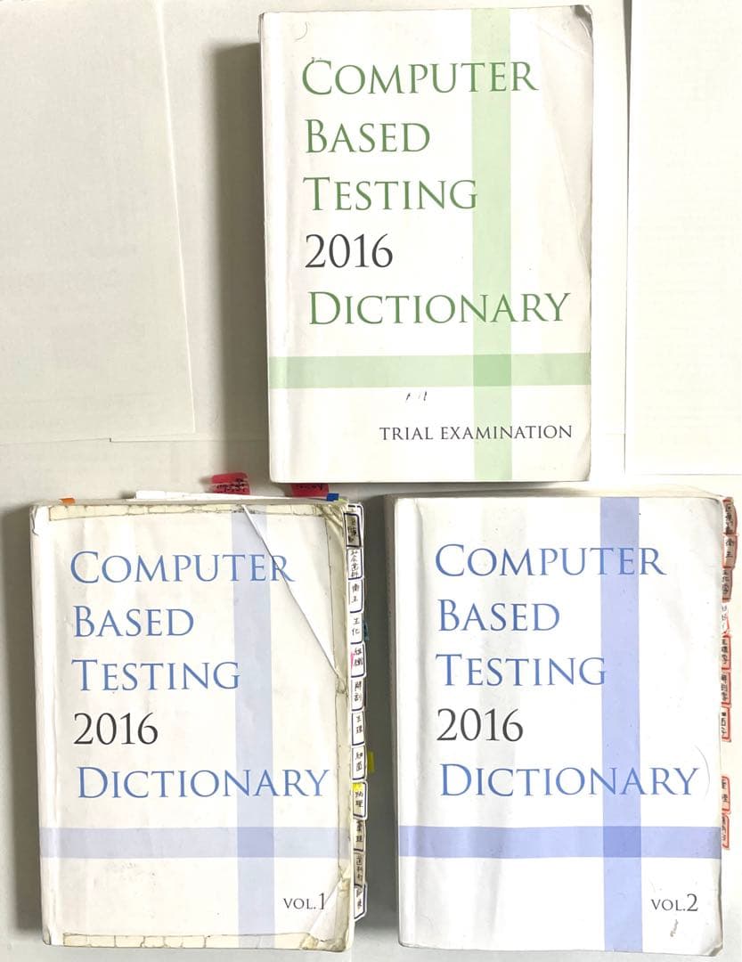 CBTの辞典　2016 3冊セット □CBTの辞典 2015 上・下 & 2016 誌上問題篇 歯科 - メルカリ