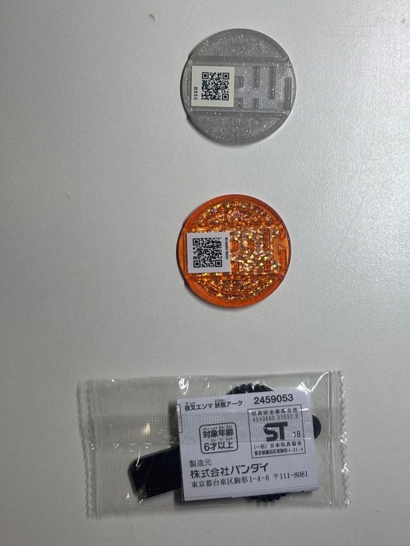 新品未開封】夜叉エンマ アーク、【激レア】マクドナルド・メデタイ