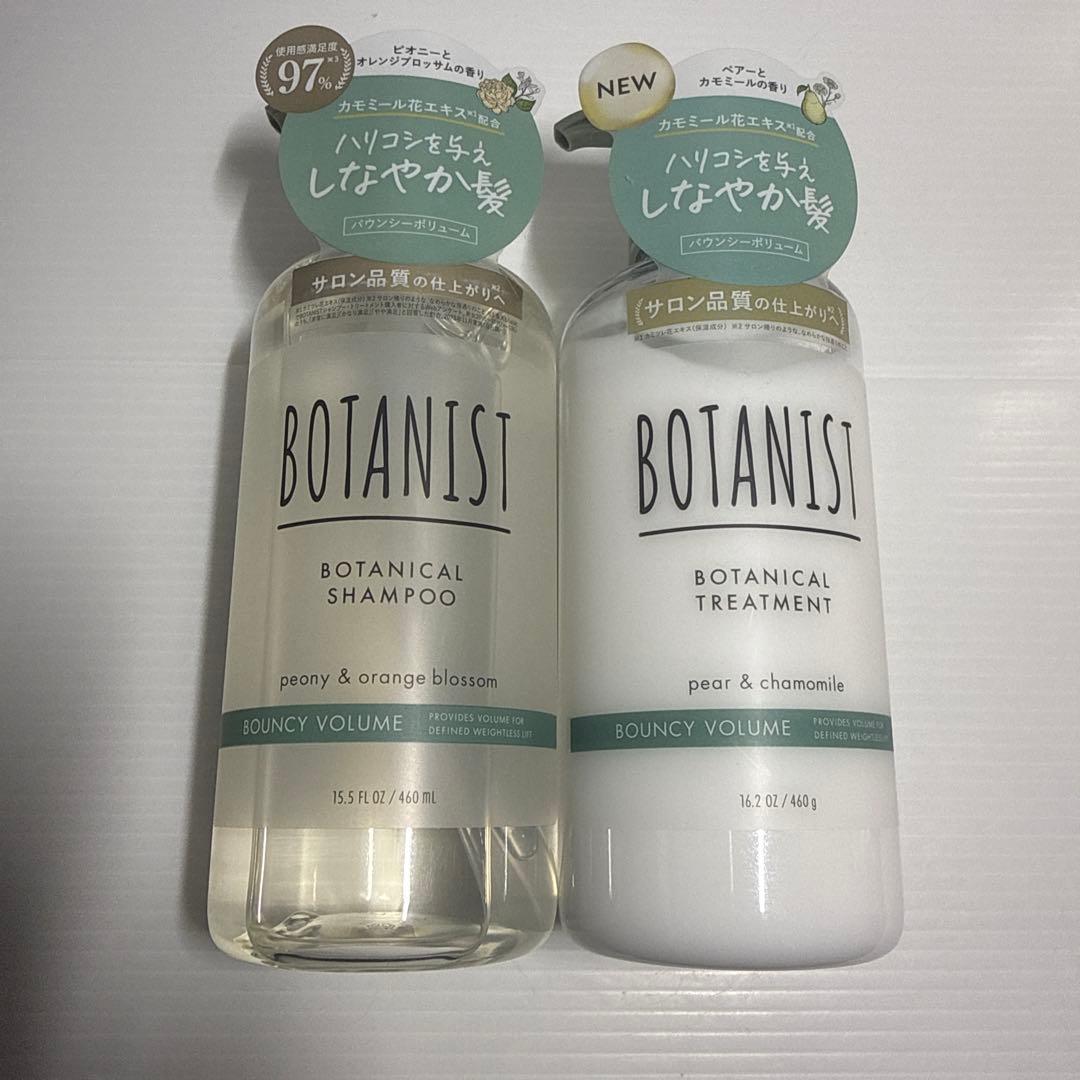 BOTANIST ボタニスト バウンシー ボリューム セット - メルカリ