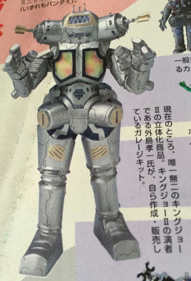 ガレージキット ウルトラセブン1999 キングジョーⅡ - メルカリ
