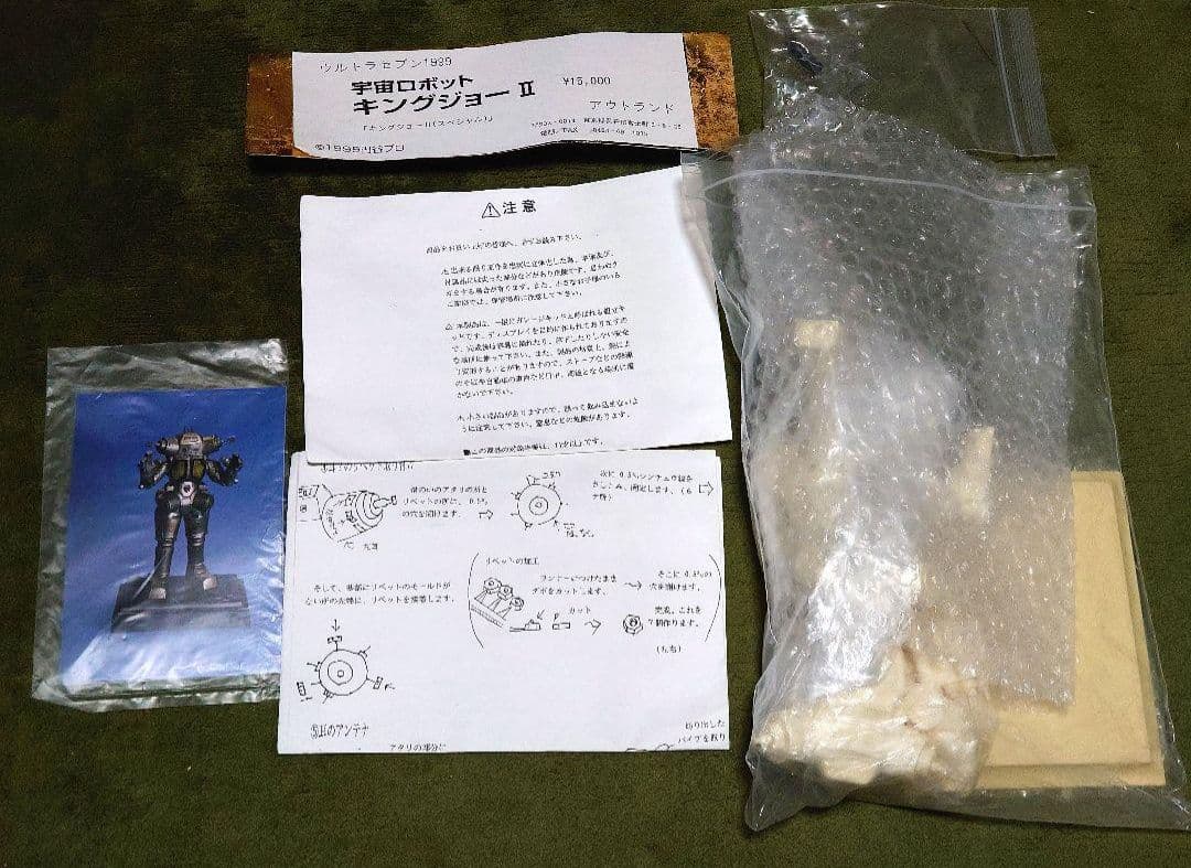 ガレージキット ウルトラセブン1999 キングジョーⅡ - メルカリ