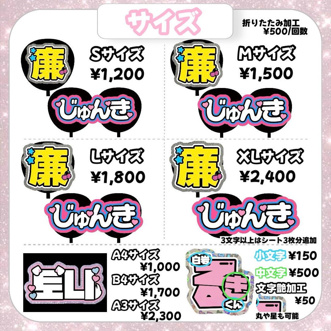 a様 専用【】うちわ文字 連結 文字パネル 団扇屋さん オーダー - メルカリ