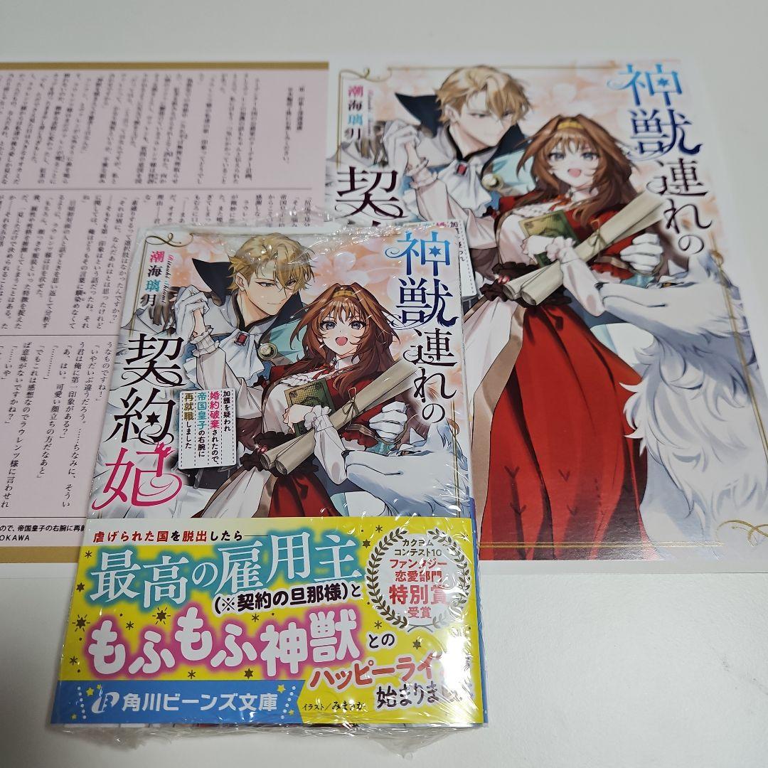 じゅん　２月分