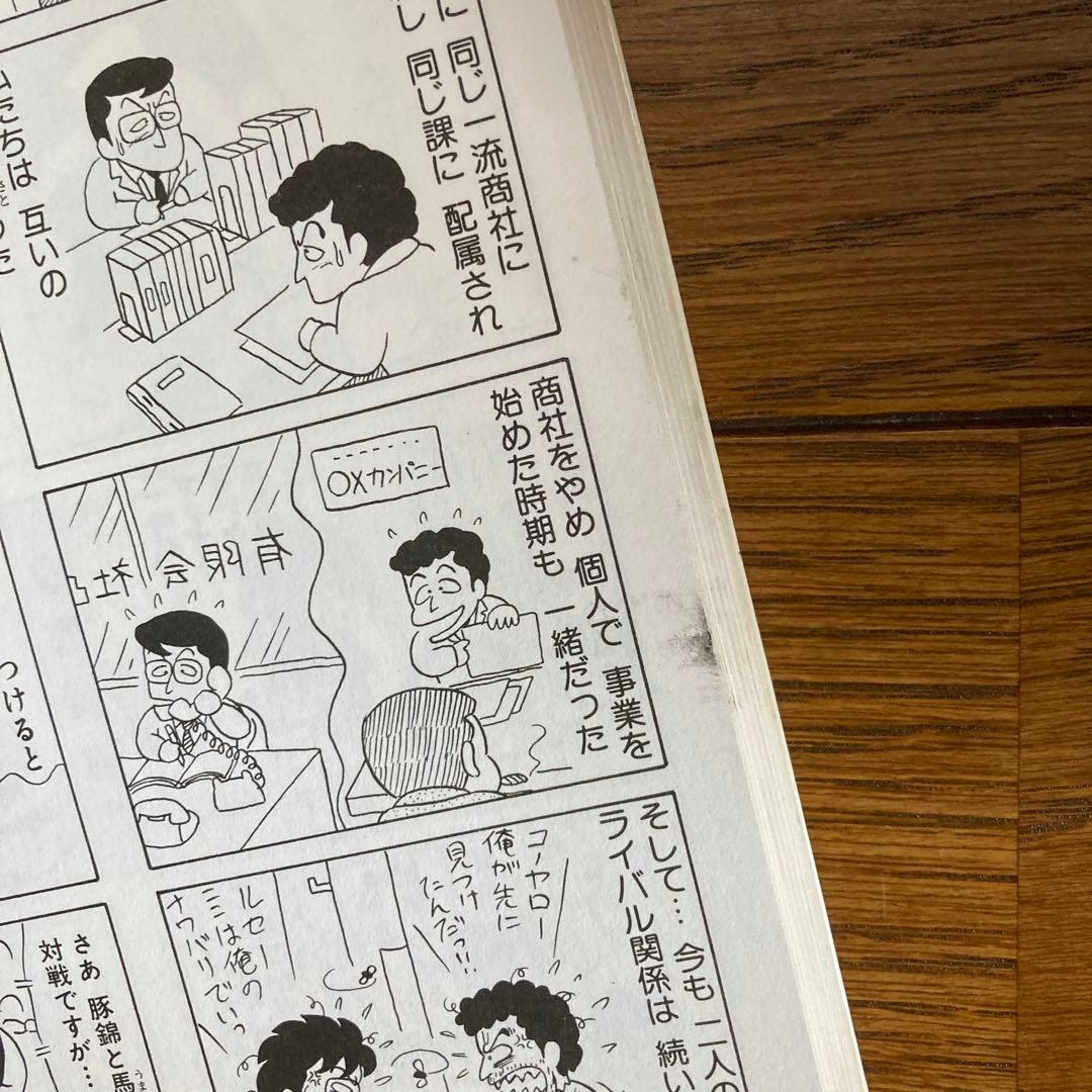 山科けいすけ かっとびハート1〜5,ちゃんねるアホリズム1,2巻 ぼったん